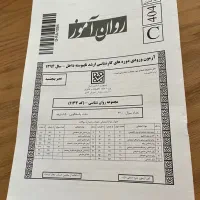 کتاب های کمک آموزشی مدرسان ارشد روانشناسی|کتاب و مجله آموزشی|مشهد, الهیه|دیوار