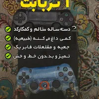 پلی استیشن ۴ یک ترا