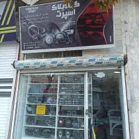 پخش باند دزدگیر|قطعات یدکی و لوازم جانبی|سنندج, |دیوار