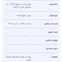 حواله سمند سورن پلاس XU7p|خودرو سواری و وانت|ساوه, |دیوار