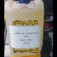 مواد شوینده