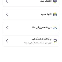 هدیه 250 هزار تومانی میلی milli اپلیکیشن|کارت هدیه و تخفیف|ایذه, |دیوار