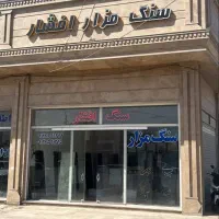 فروشنده حضوری