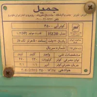 کولر آبی ۳۵۰۰ سالم