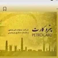 سهمیه فرهنگی ورزشی|کارت هدیه و تخفیف|بندر ماهشهر, |دیوار