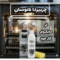 چربی زدایی اورجینال