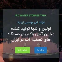 طراحی سایت فروشگاهی و شرکتی با رزومه بسیار عالی|خدمات رایانهای و موبایل|شهرکرد, |دیوار