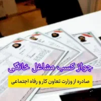 جواز کسب 500 هزار تومان