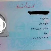 کیف کارت بانکی گواهینامه و کارت ملی گمشده