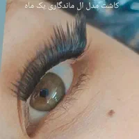 مژه و پرسینگ