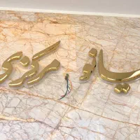 استخدام طراح کورل خانم و آقا