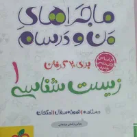 کتاب کمک درسی دهم|کتاب و مجله آموزشی|همدان, |دیوار