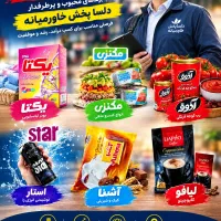 استخدام فروشنده، ویزیتور، موزع و راننده پخش