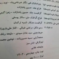 کتاب فیزیک نردبام دوازدهم|کتاب و مجله آموزشی|تهران, جهاد|دیوار