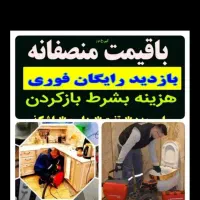 لوله بازکنی اندیشه فاز12345شهریارشهرک وایین ملارد