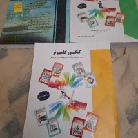 7 عدد کتاب های کنکور کامپیوتر|کتاب و مجله آموزشی|تهران, صد دستگاه|دیوار