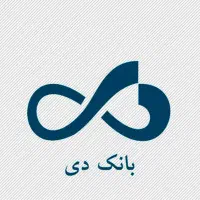 بانک دی|خدمات مالی، حسابداری، بیمه|صحنه, |دیوار