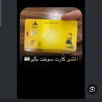 کارت سوخت و دسته کلید