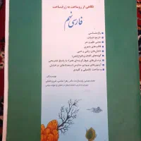 کتاب های درسی نهم