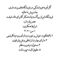 کارشناس فروش در نمایندگی کفش ریباک نگین