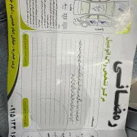 جیلی ۲۰۱۳ موتور بزرگ|خودرو سواری و وانت|تربت‌حیدریه, ۴۵ متری|دیوار