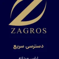 بن خرید زاگرس پوش