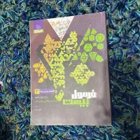 کتاب تست و فرمول ۲۰ رشتهٔ ریاضی|کتاب و مجله آموزشی|شیرود, |دیوار