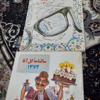 مجلات طنز|مجلات|تهران, آبشار|دیوار
