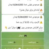 ۲۰۰ تومن هدیه