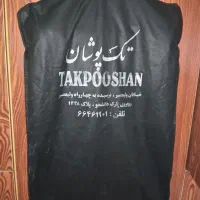 کت شلوار