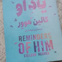 کتاب رمان قشنگ سالم