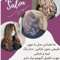 مدل رنگ و لایت