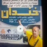 صافکاری شاسی کشی پی دی آرمی کانیکی جلوبندی سپرسازی