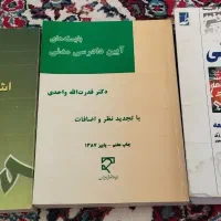 کتاب رشته حقوق