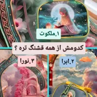 ست چادر و سجاده