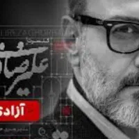 بلیط کنسرت علیرضا قربانی|بلیت کنسرت|تهران, ولنجک|دیوار