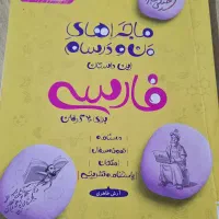 کتابهای کمک آموزشی هفتم|کتاب و مجله آموزشی|دوگنبدان, |دیوار