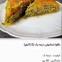 خوشمزه