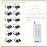 12عدد گیرنده تک کانال مجزا نرمال روشن همراه ریموت