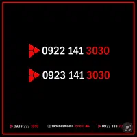 0933 398 1000|سیمکارت|کرمان, |دیوار