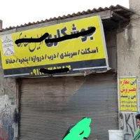 فروش یک باب مغازه در بر اصلی سی سرا متل قو