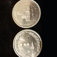 سکه 2000ریالی اروردار