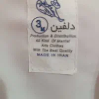 لباس کاراته مارک دلفین نو|تجهیزات ورزشی|صدرا-فارس, فاز ۱|دیوار