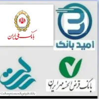 وام های فوری