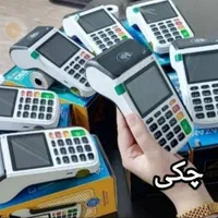 کارت خوان369 آماده تحویل با پشتیبانی دائم AF75