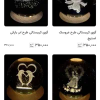 گوی کریستالی زیر قی.مت