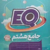 کتاب های کمک درسی|کتاب و مجله ادبی|ابرکوه, |دیوار