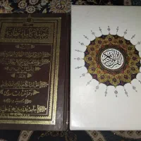قرآن و سجادیه