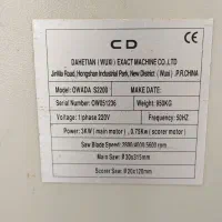 اره دورکن نوین چوب 950 کیلویی|ماشین‌آلات صنعتی|زنجان, |دیوار