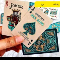 پاسور حکم ورق سرگرمی